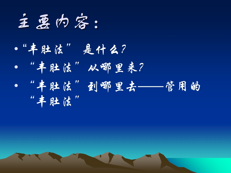 “快” 时代如何写出“慢”文章.ppt_第2页