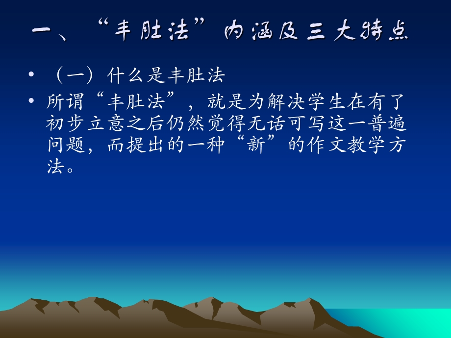 “快” 时代如何写出“慢”文章.ppt_第3页