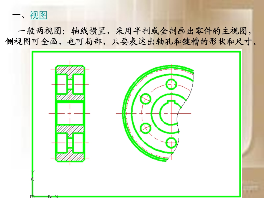 齿轮尺寸的公差合配标注.ppt_第3页