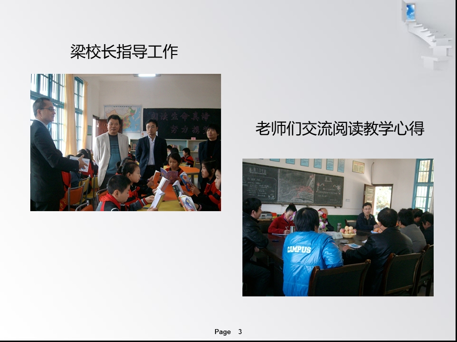 快乐阅读放飞梦想.ppt_第3页