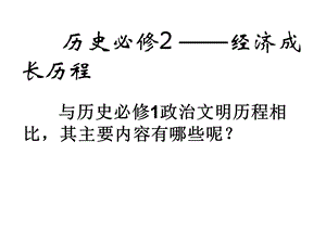 精耕细作的古代农业.ppt