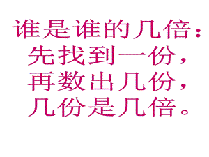 苏教版数学二年级下第8单元教学重点.ppt