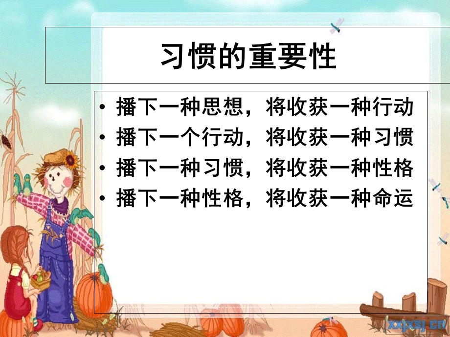 小学一年级(三)班家长会ppt.ppt_第3页