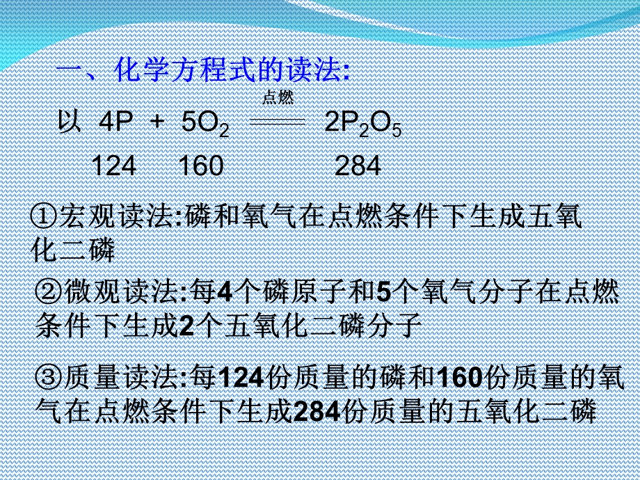 《化学方程式的配平方法》课件.ppt_第2页