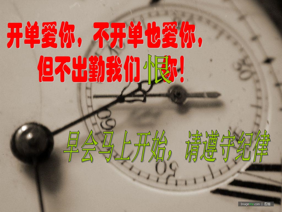 《保险公司》课件.ppt_第2页