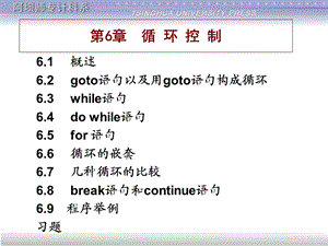 计算机应用基础第6章.ppt