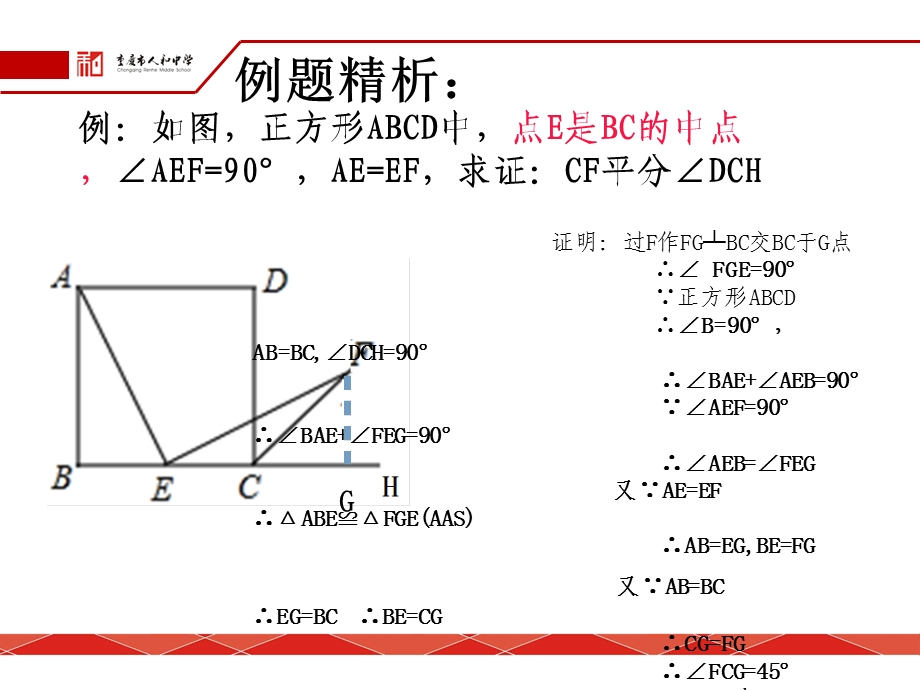 《一道课本习题的变式与拓展》.ppt_第3页