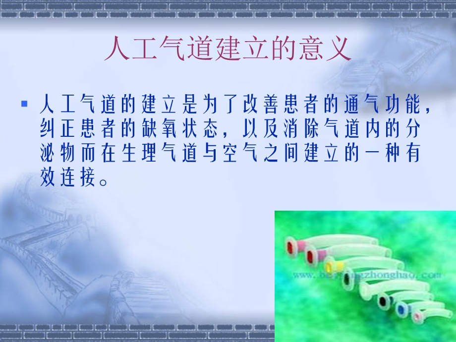 《优化气道管理》ppt课件.ppt_第2页