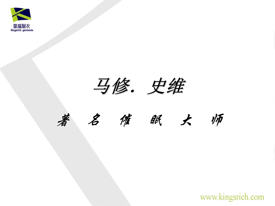 说服力及影响力的奥秘.ppt_第3页