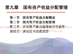 第九章国有资产益收分配管理.ppt