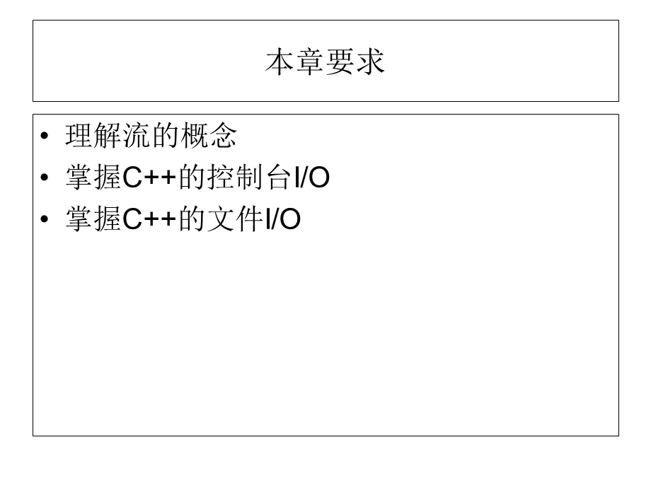 面向对想程序设计.ppt_第2页