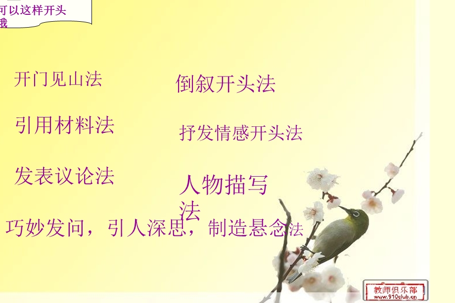 父母的爱的课件.ppt_第2页