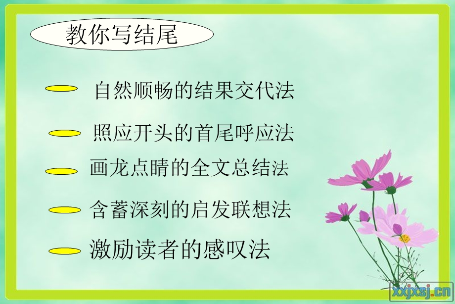 父母的爱的课件.ppt_第3页