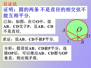 《充分条件与必要条件》课件.ppt