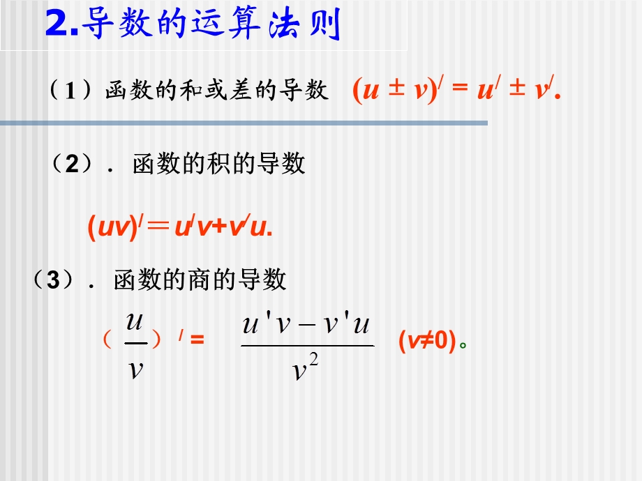 《利用导数判断函数的单调性》.ppt_第3页