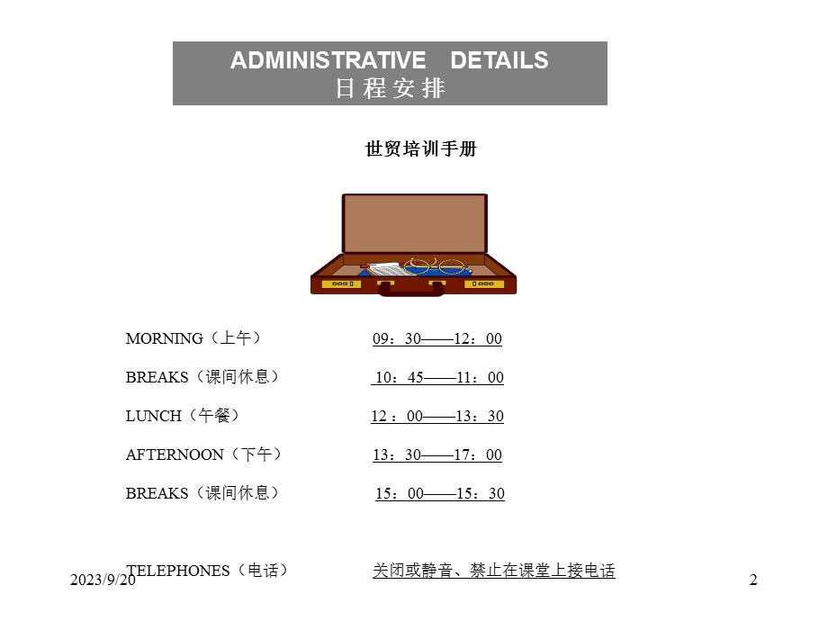 《VOLVO汽车销售代表培训手册》.ppt_第2页