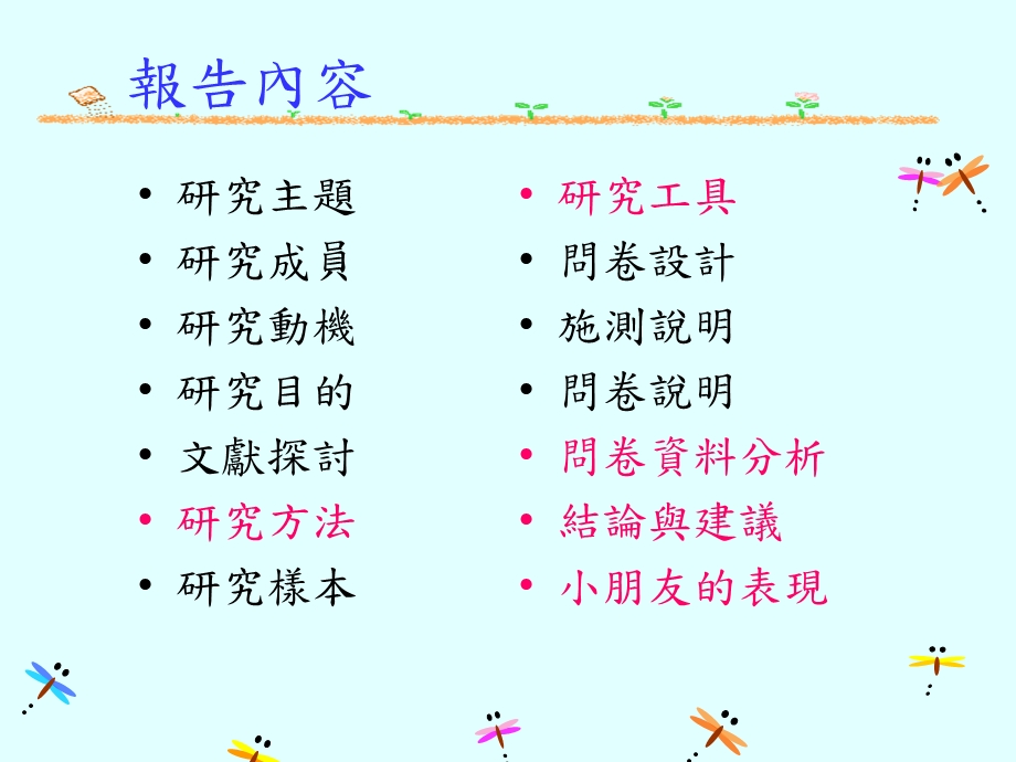 小学六年级数学数学学习领域.ppt_第2页