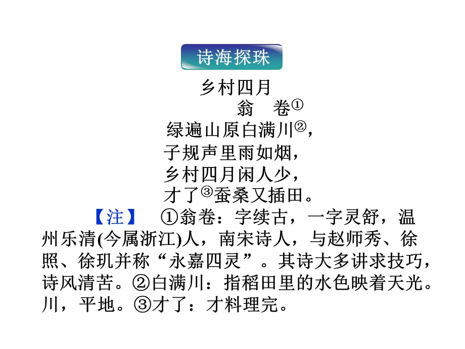 第五单元第16课秦腔.ppt_第3页