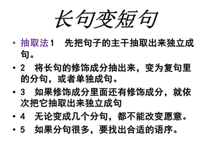 语言表达题复习.ppt