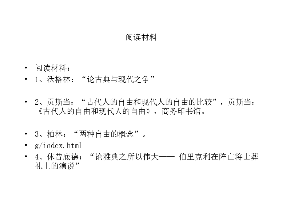 西方法理学第一讲导论.ppt_第2页