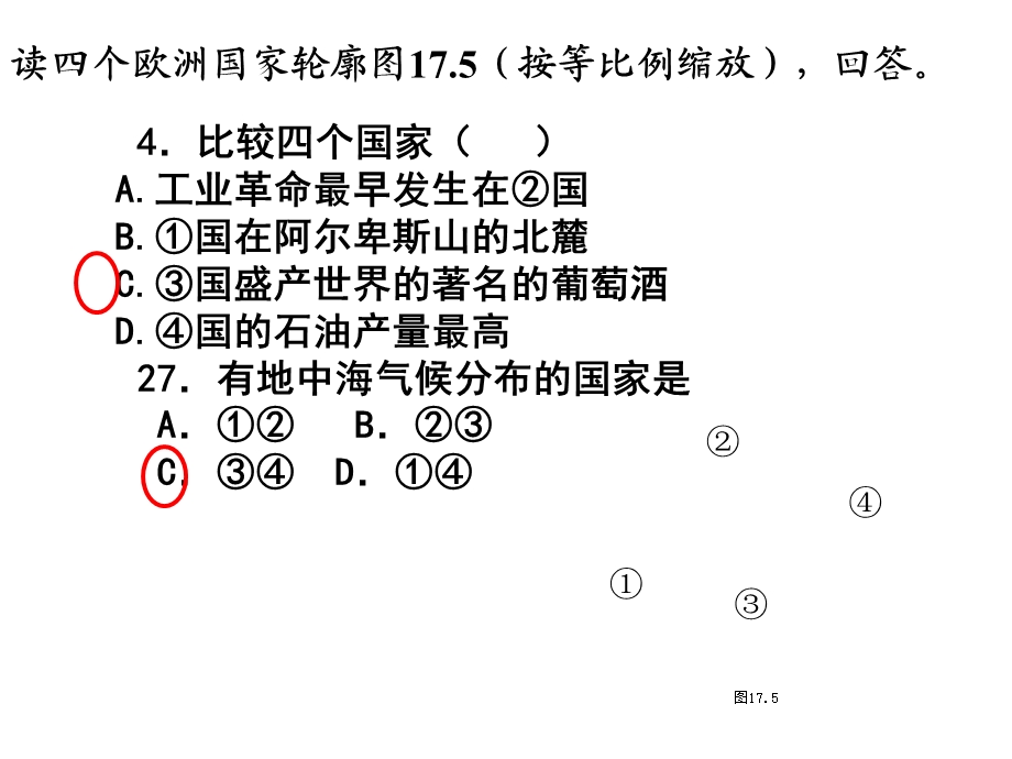 高三地理复习世界地理练习.ppt_第3页