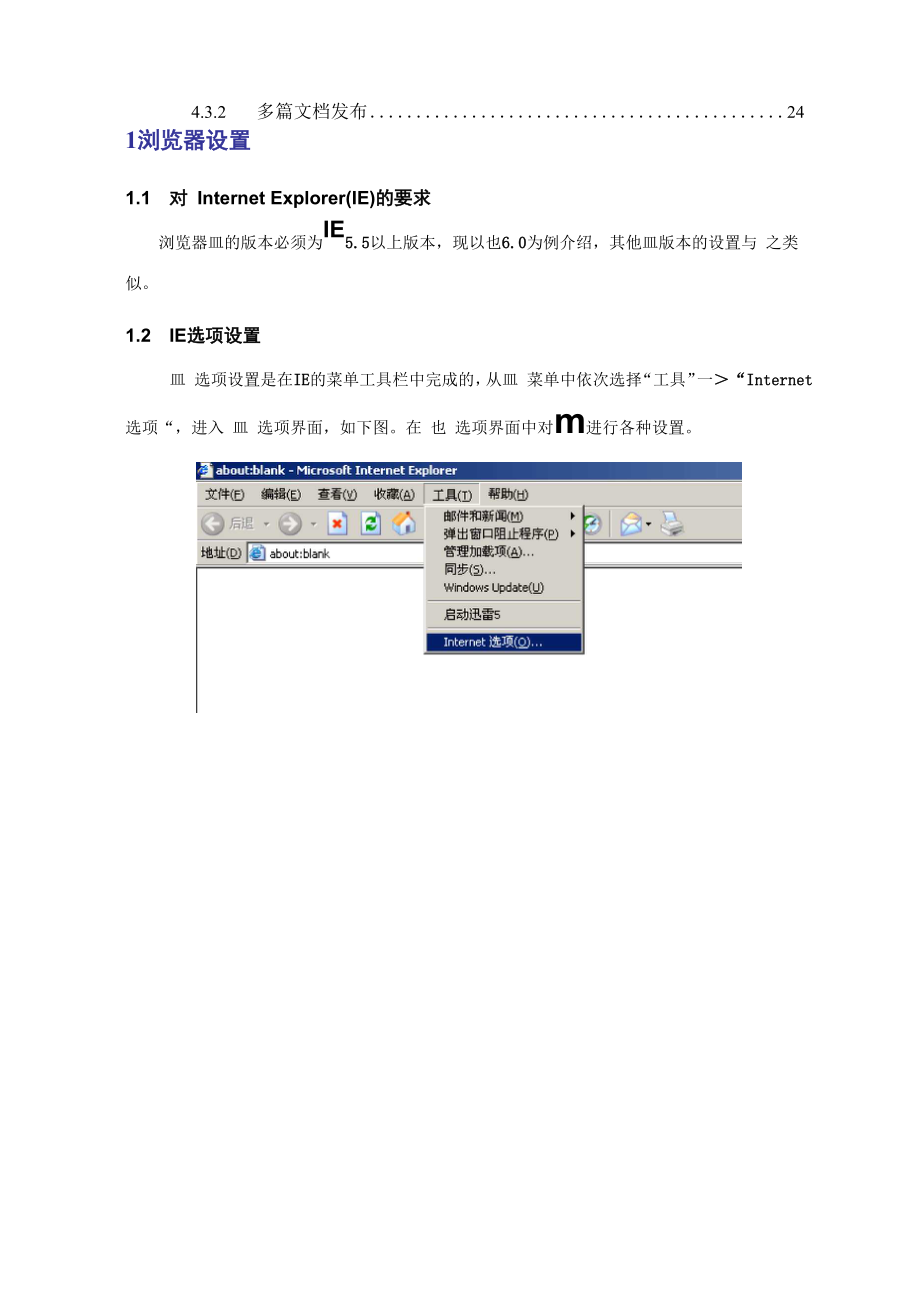 亿迪安软件CMS用户操作手册.docx_第3页