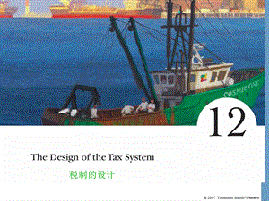 经济学基础OPT124E.ppt