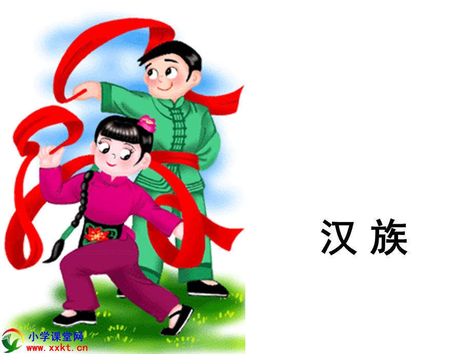 小学语文三年级上册我们的民族小学教学课件.ppt_第3页