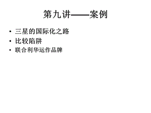 融资学PPT课第九讲(融资学)-案例.ppt