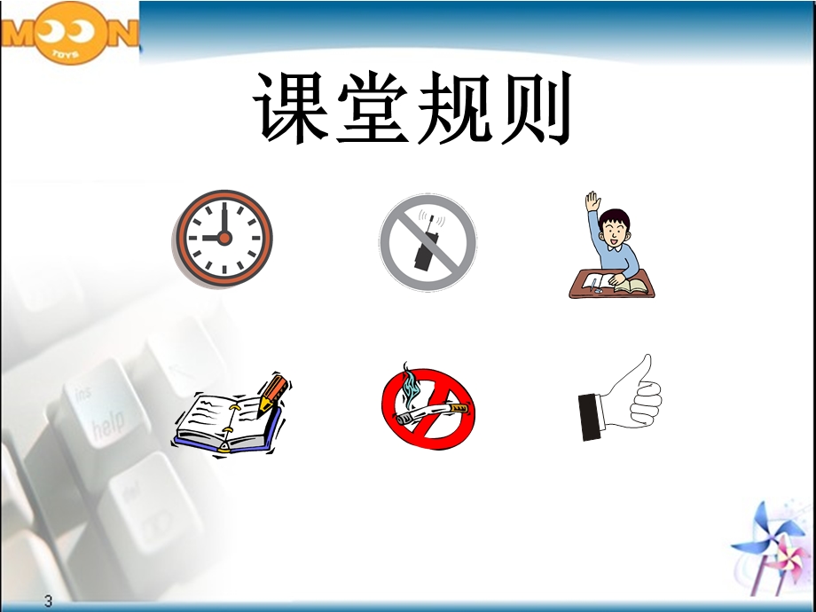 积极心态与消极心态的区别.ppt_第2页