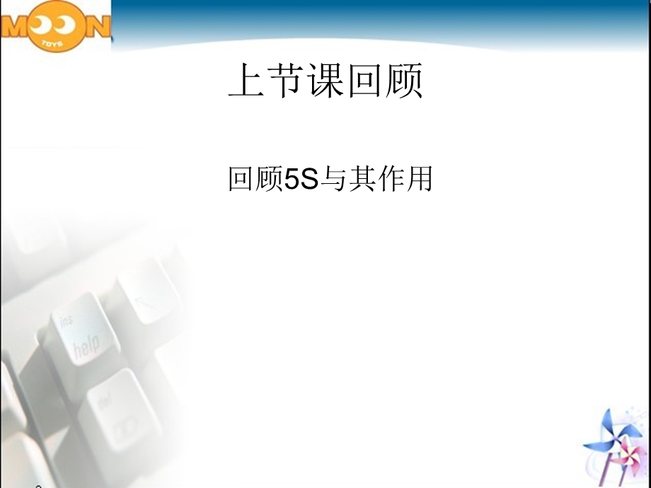 积极心态与消极心态的区别.ppt_第3页