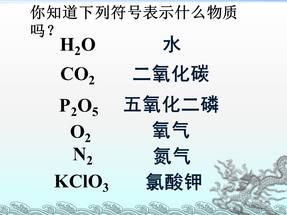 《化学式与化合价》.ppt_第2页