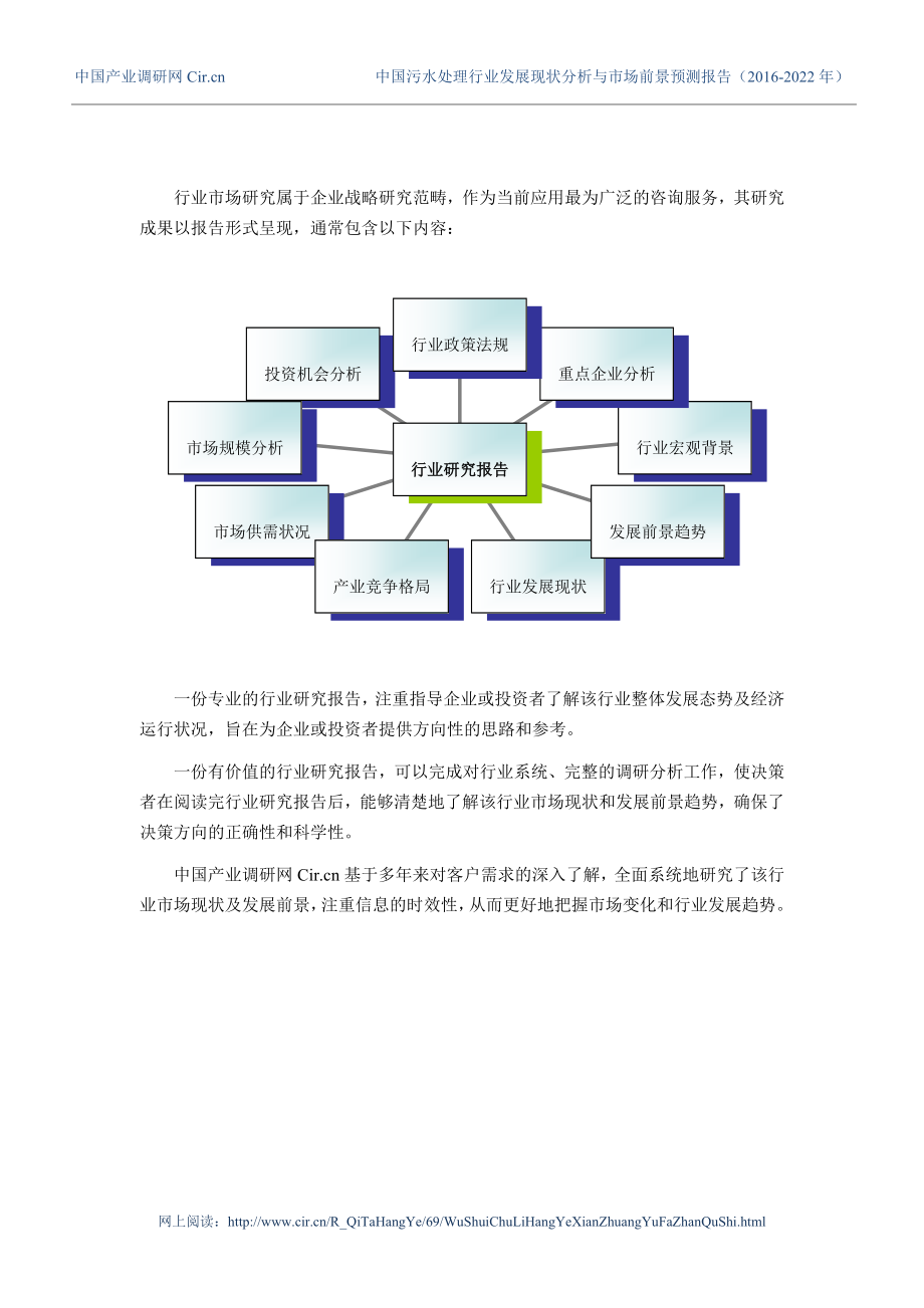 污水处理现状及发展趋势分析System.Int32[].doc_第2页