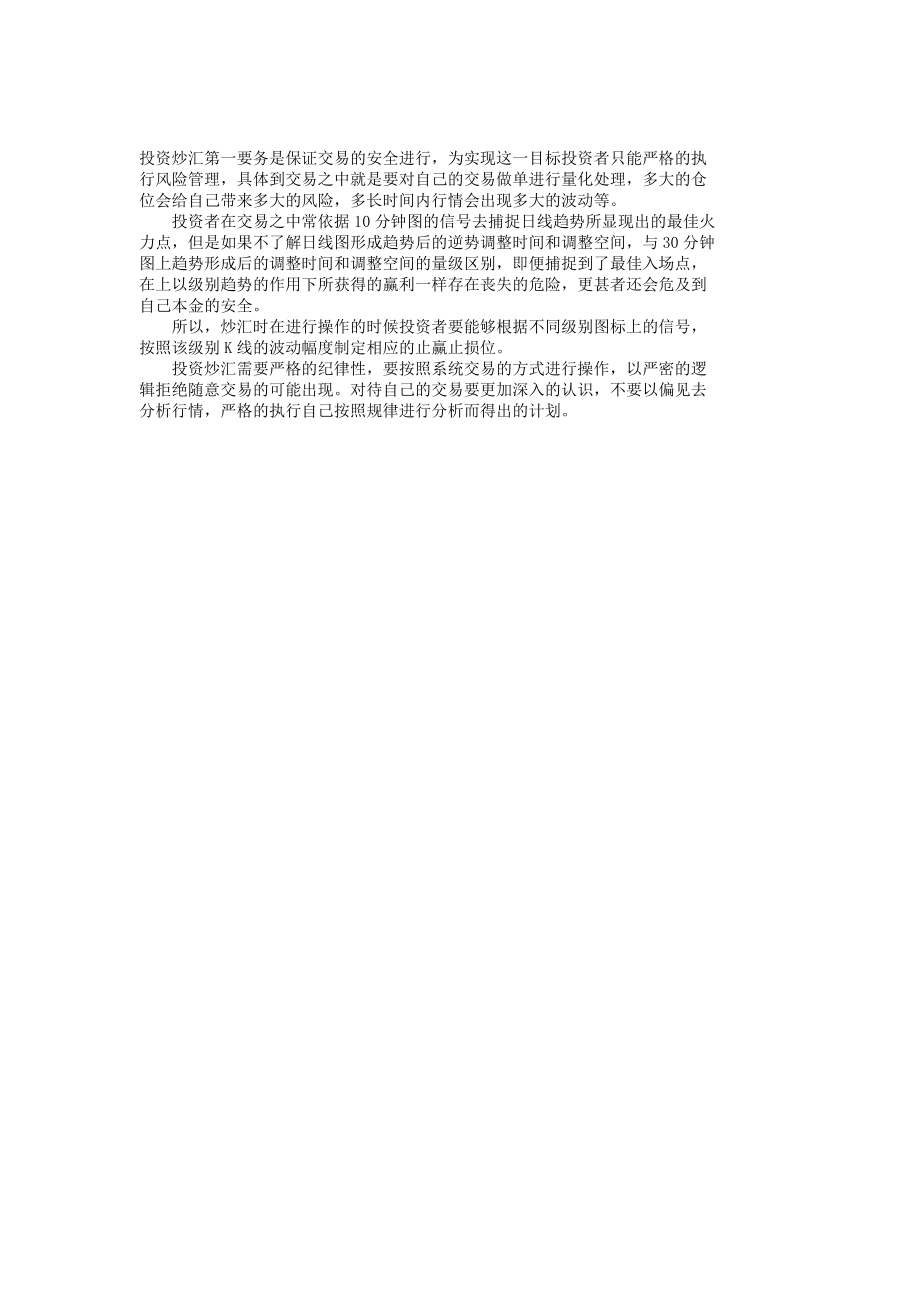 辽宁沈阳大连农产品现货交易中心招加盟商.doc_第3页