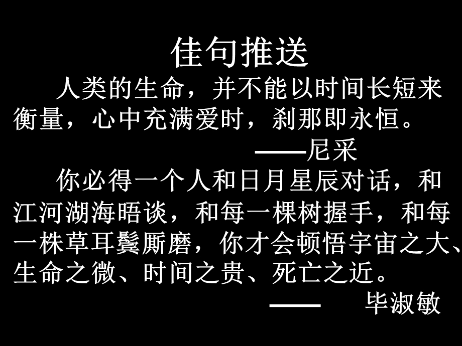 “以”、“与”作介词和连词的区别.ppt_第1页