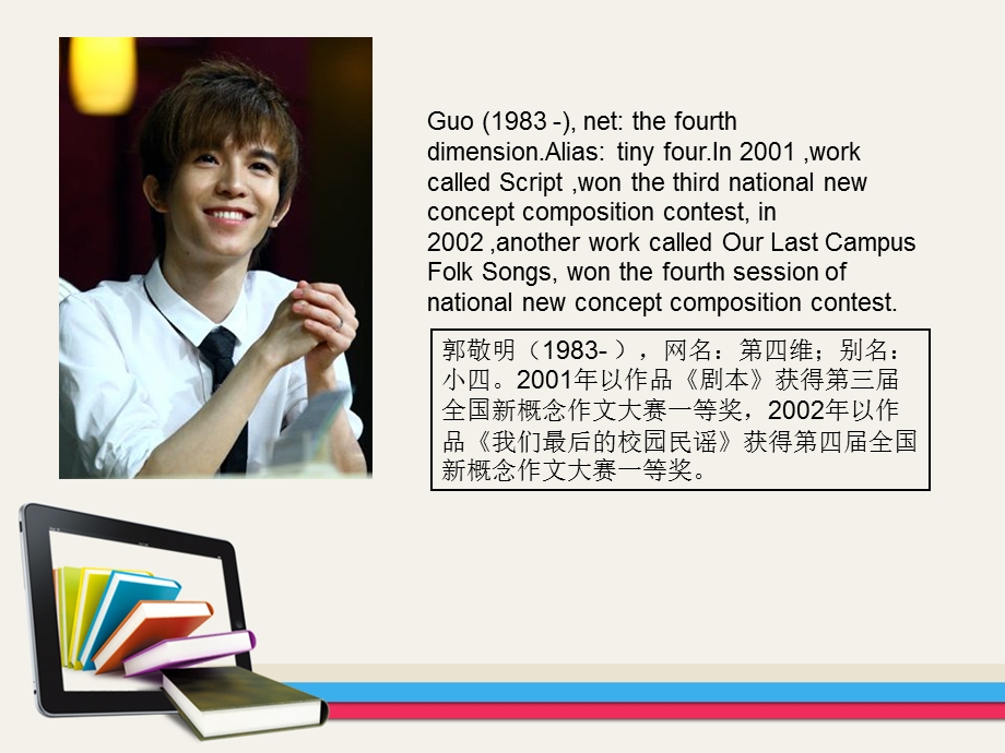 英语presentationMyfavoritewriter.ppt_第2页