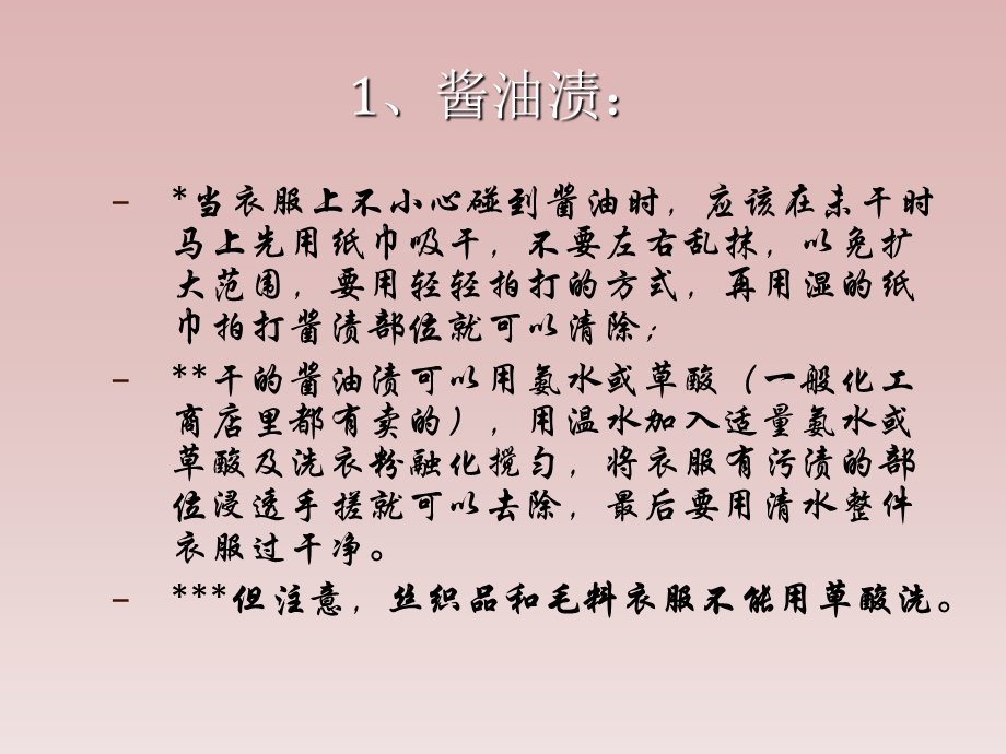 生活小常识SHArv.ppt_第3页