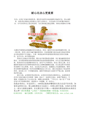 贵金属买卖开户赠金黄金理财投资公司.doc