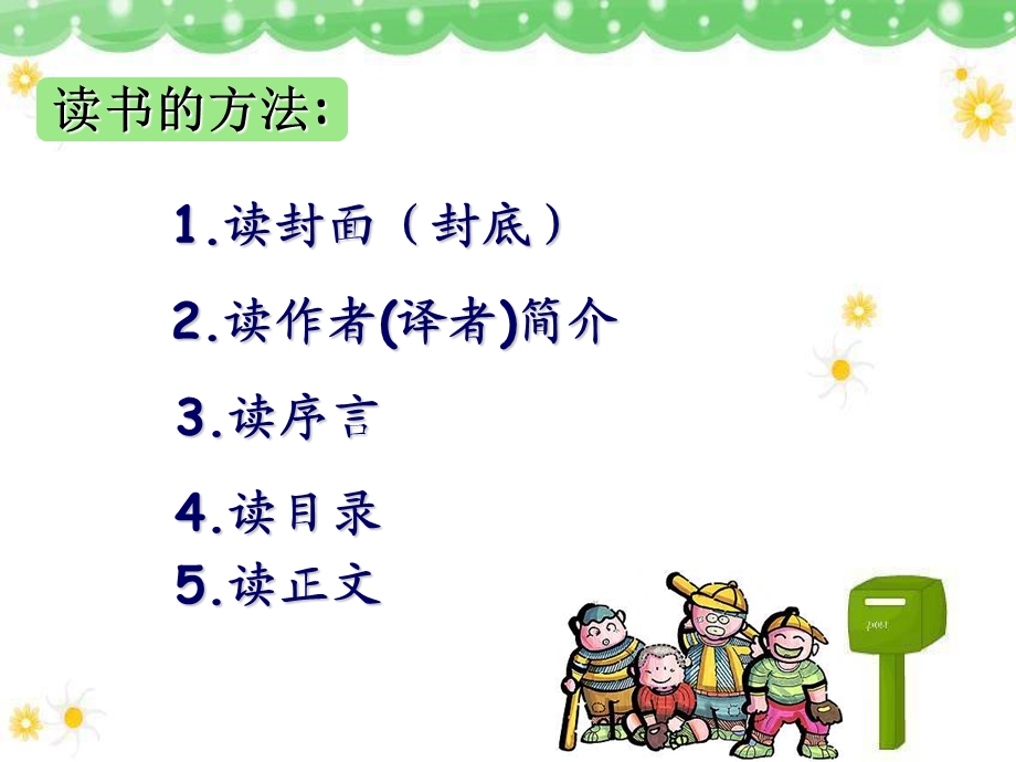 《叶永烈讲述科学家故事100个》阅读指导课PPT.ppt_第3页