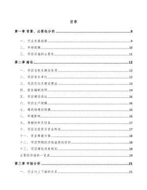 宁夏关于成立厨房电器公司报告范文模板.docx