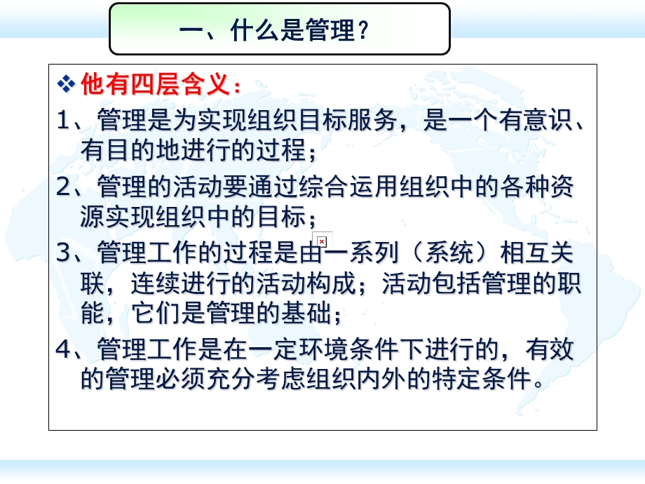 现场管理7S培训教材.ppt_第3页