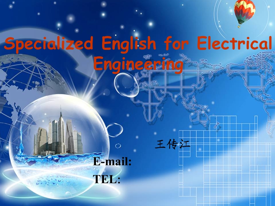 电气工程专业英语课件lecture.ppt_第1页