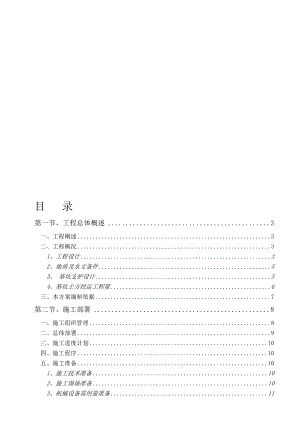 还建房项目土方开挖专项施工方案内容.doc