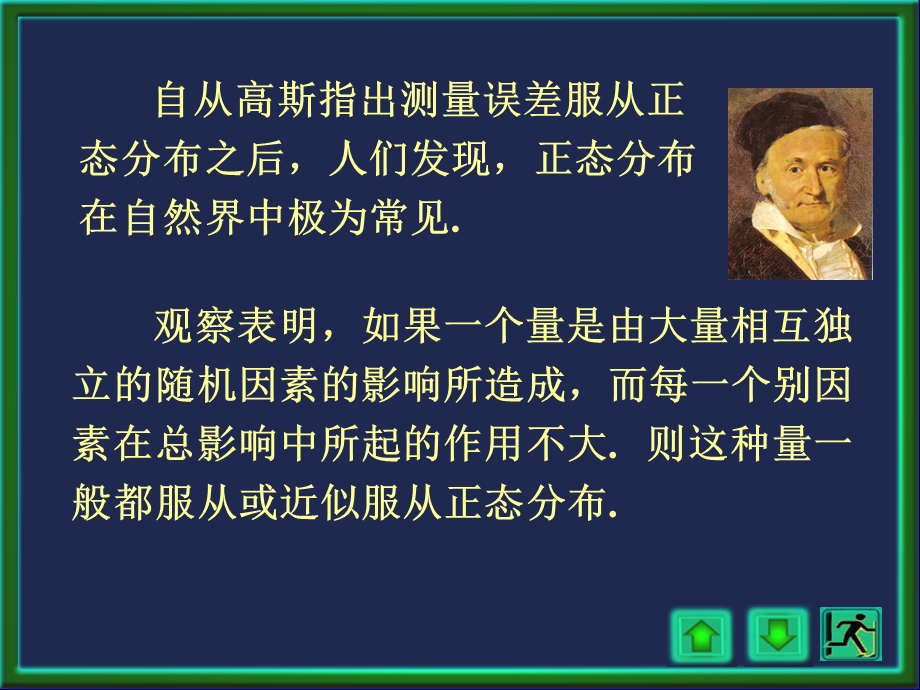 概率统计经典讲义.ppt_第3页