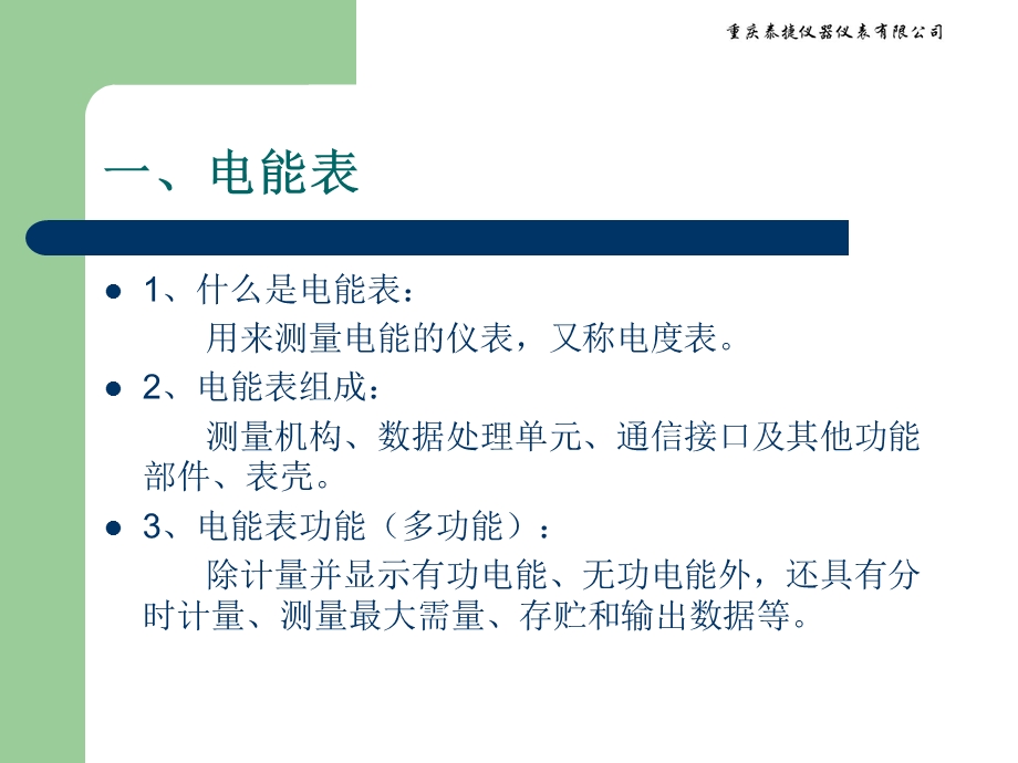 手工焊接基础讲义.ppt_第3页