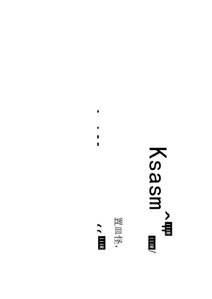 保温材料申请报告.docx