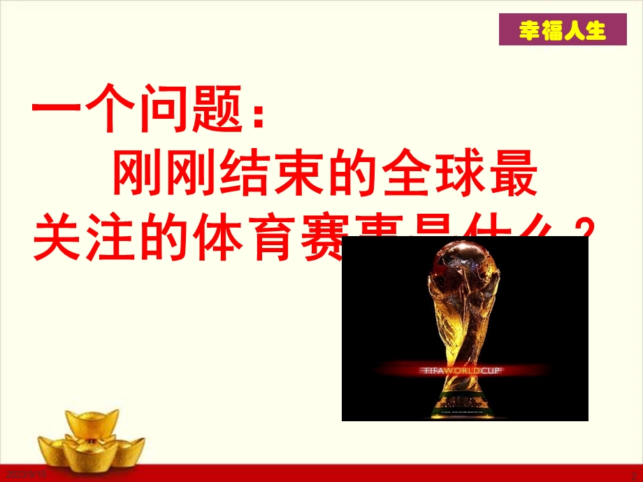 高端产说会专题参考.ppt_第2页