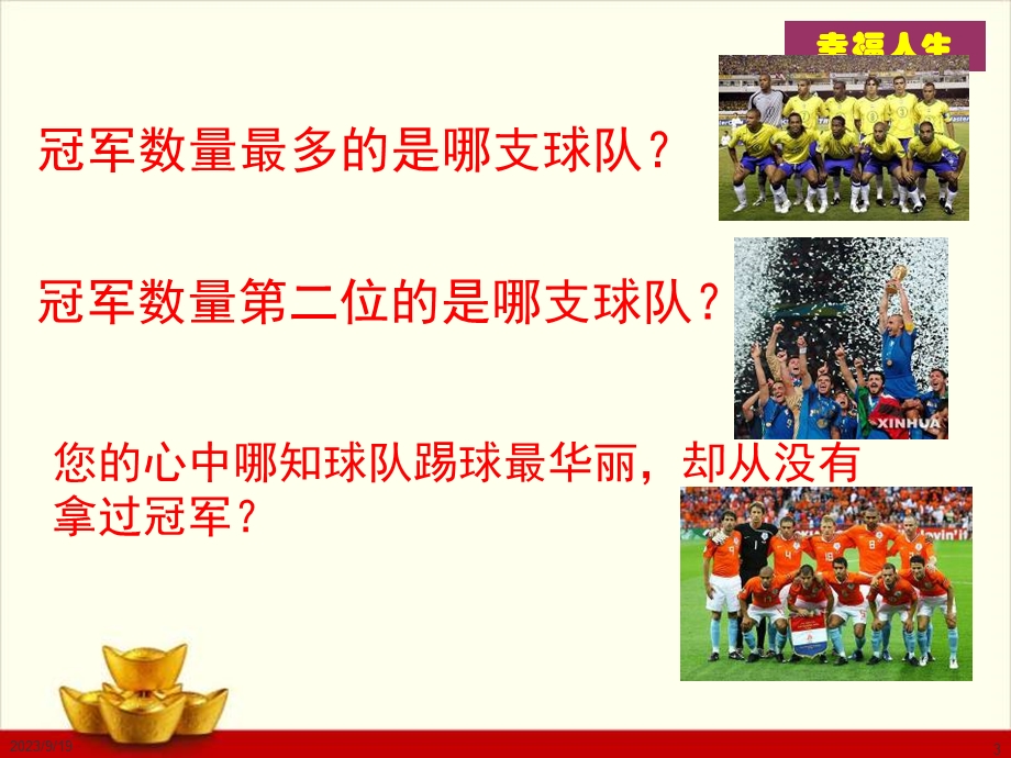 高端产说会专题参考.ppt_第3页