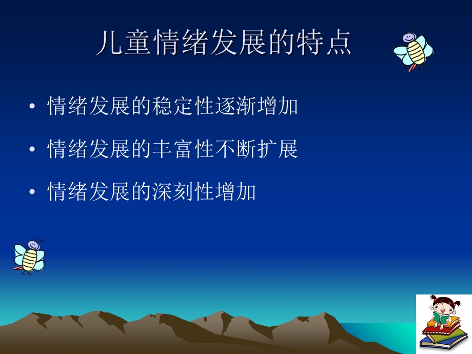 《健康教育》课件.ppt_第2页