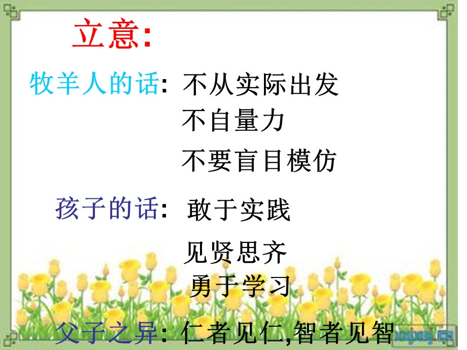 《中考材料作文审题立意辅导》课件(38ppt).ppt_第1页